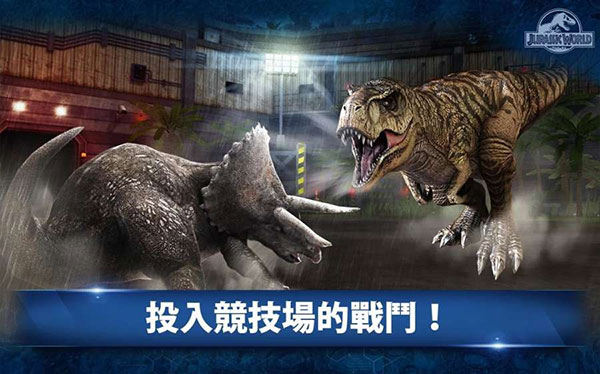 侏罗纪世界手游最新版本手机免费下载v1.74.19