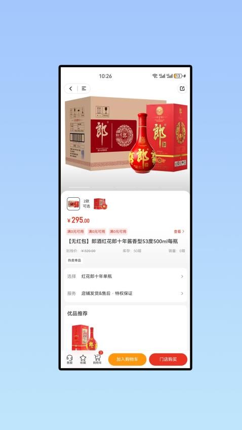 快礼安卓最新版下载