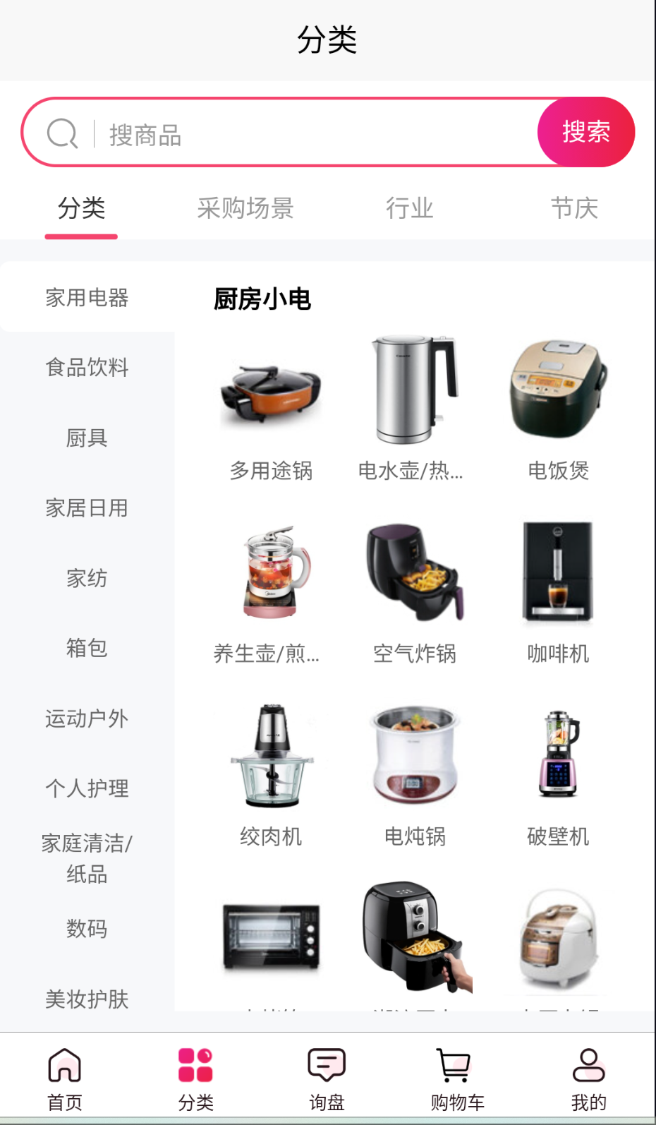 礼贸通最新版下载