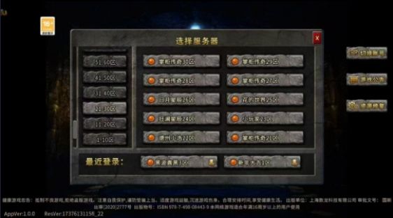 盟重英雄冰雪归来手游官方版 v1.0.0