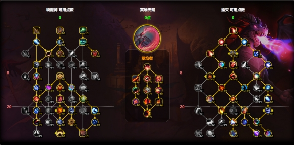 魔兽世界湮灭龙天赋怎么加点