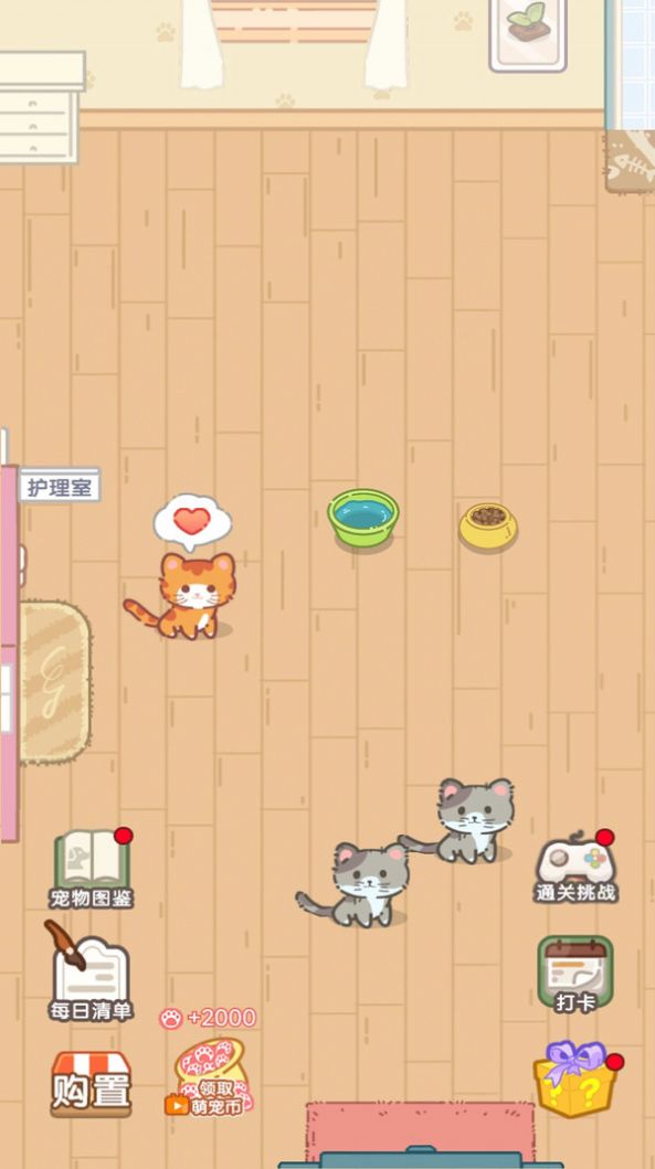 养成真的难安卓最新版下载v1.0.3