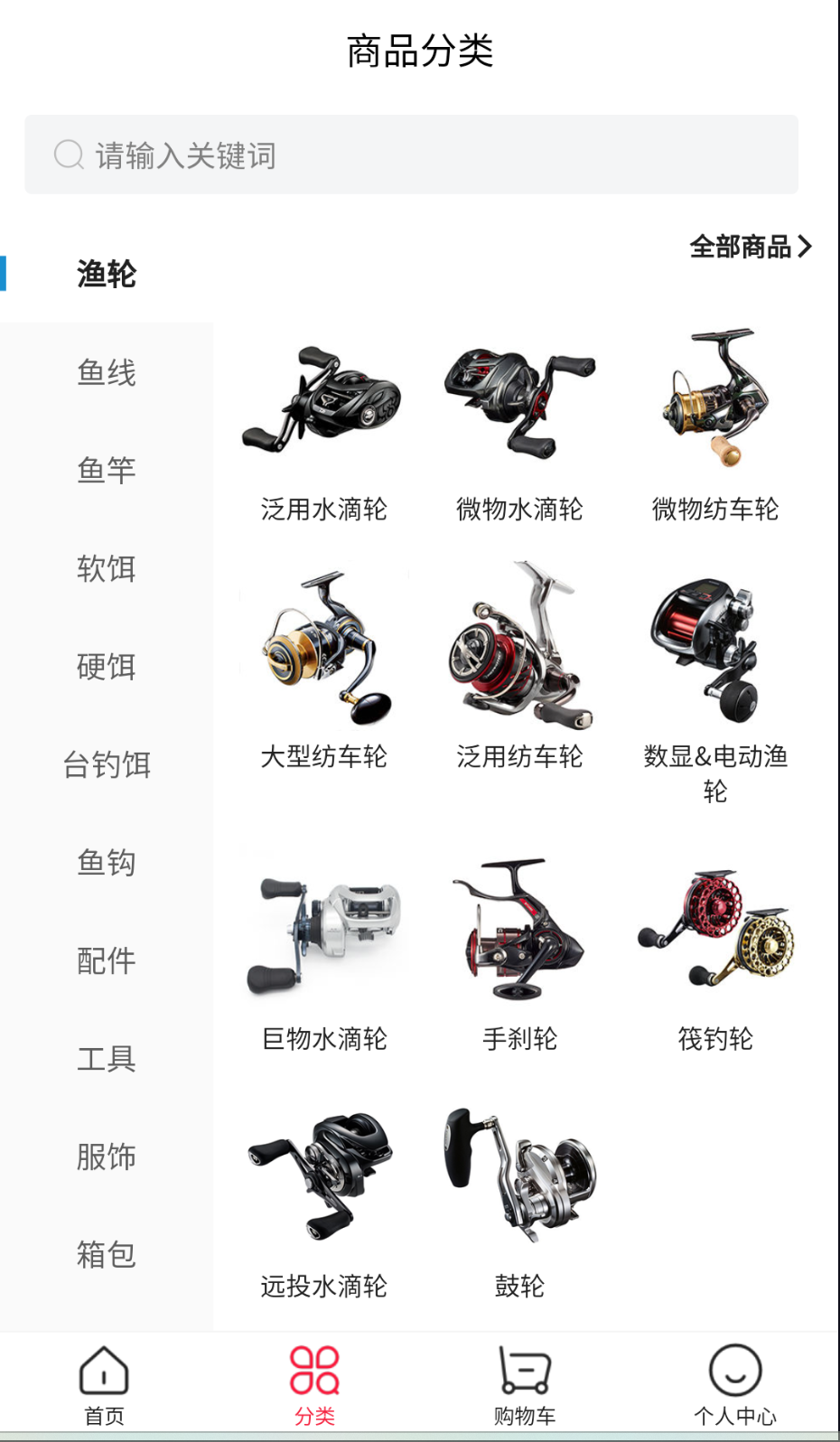 西子渔具城安卓版下载