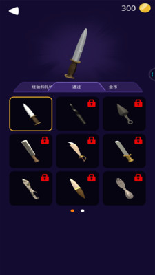 小心飞刀最新apk下载v1.6