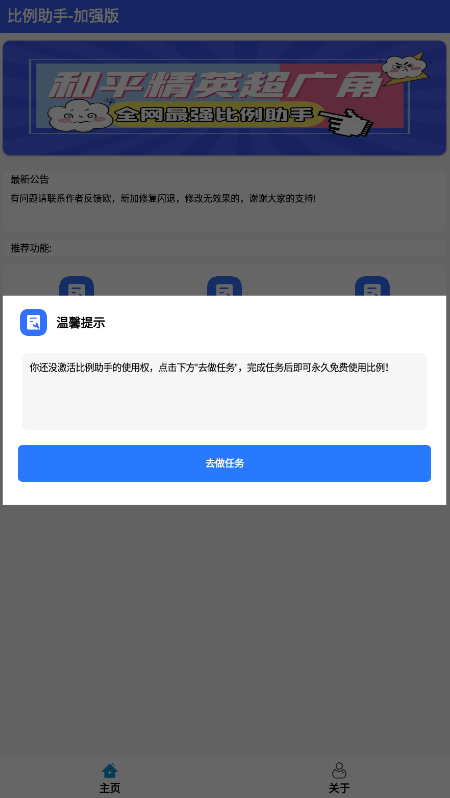 xa超广角工具最新安卓免费下载v2.00.00