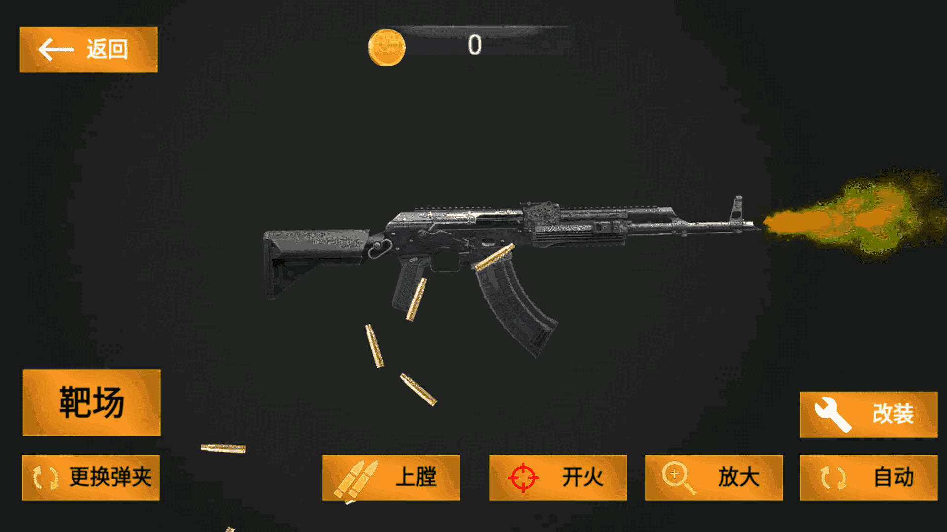 世界枪械真实模拟器(枪械模拟)安卓最新版下载v1.0