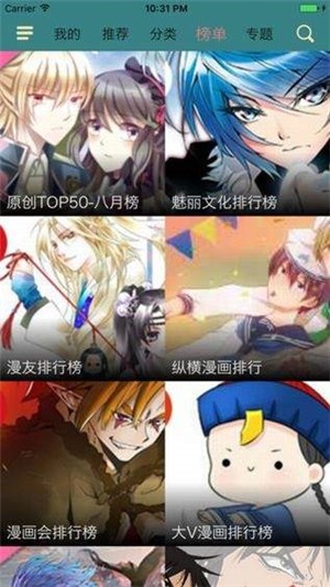 奇趣漫画正版最新安卓apk下载v3.4