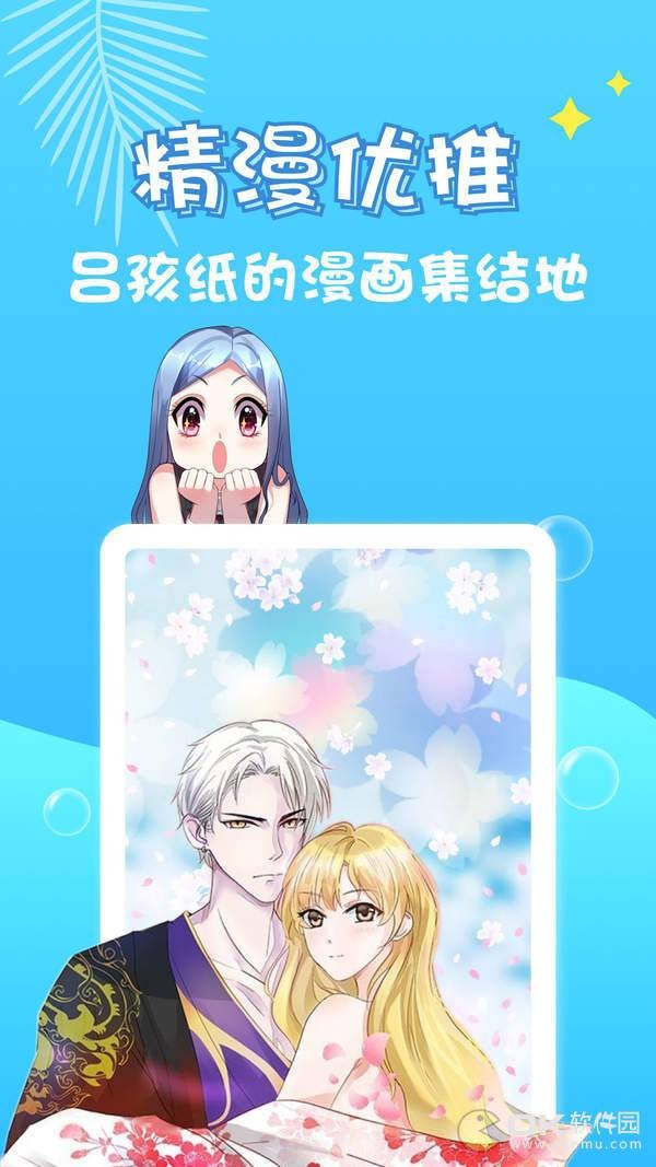 油条漫画无限金币版手机安装包下载地址v2.2.1