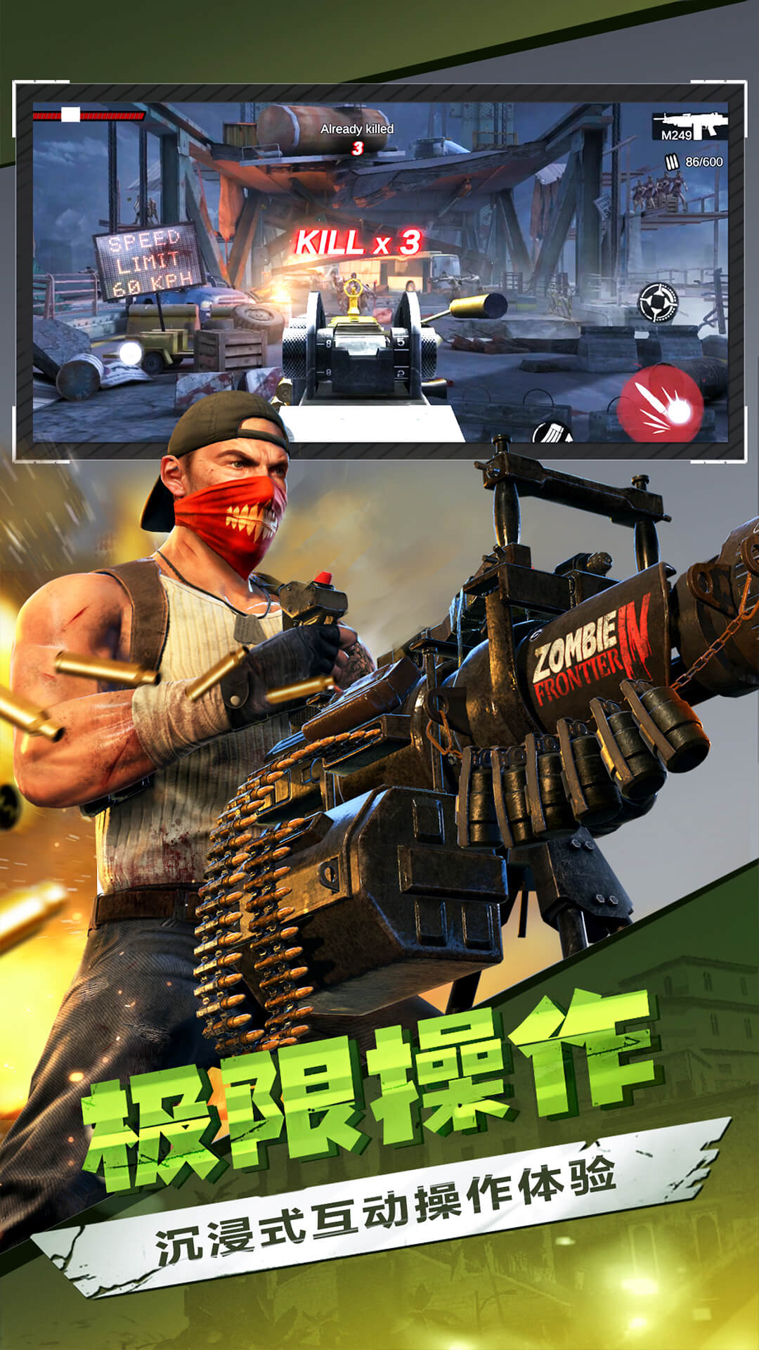 僵尸前线3d安卓免费下载v1.8.2