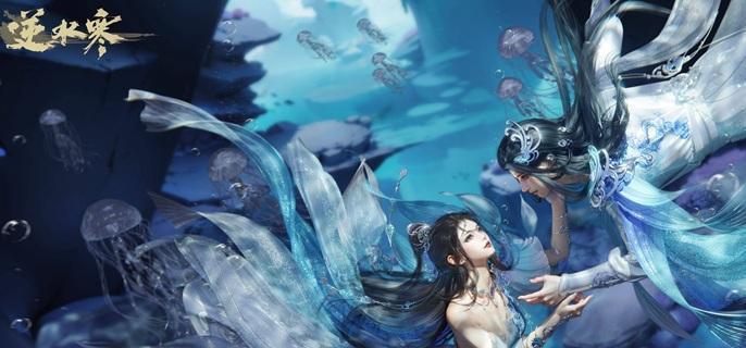 逆水寒鱼龙天衣奇遇怎么做-鱼龙天衣奇遇任务攻略
