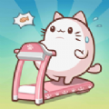 奔跑小猫安卓最新版下载v0.3.4