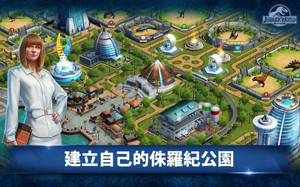 侏罗纪世界手游最新版本手机免费下载v1.74.19