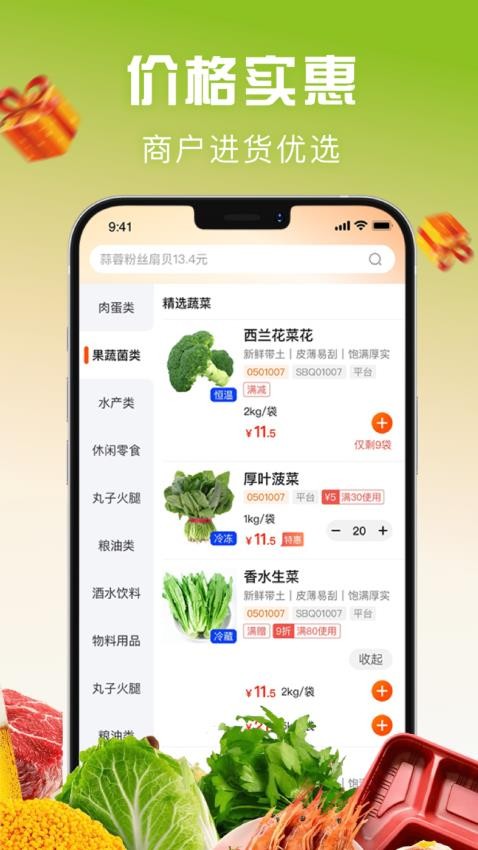 亚食联安卓最新版下载