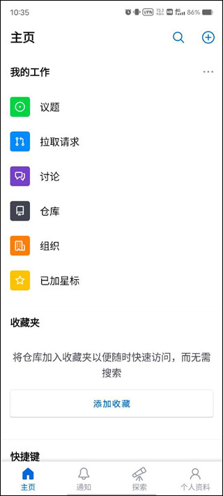 github免登录版安装包免费下载v1.165.0