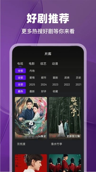 烟火视频软件下载 v3.9.3