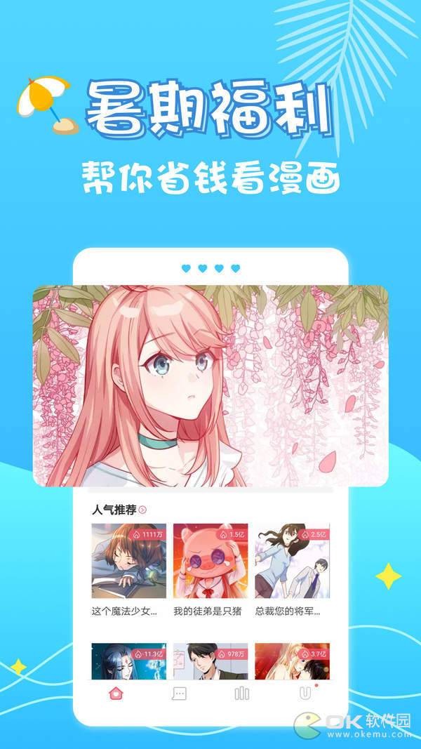 油条漫画无限金币版手机安装包下载地址v2.2.1