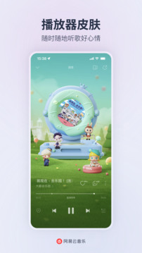 网易云音乐9.0版最新安卓免费下载v9.0.0