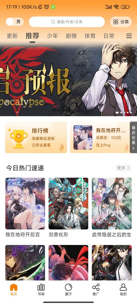 丫丫漫画不用升级版免费最新下载v1.4.0