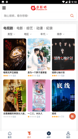 追影猫TV版安装包免费下载v2.1.7