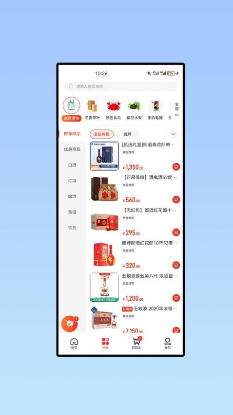 快礼安卓最新版下载