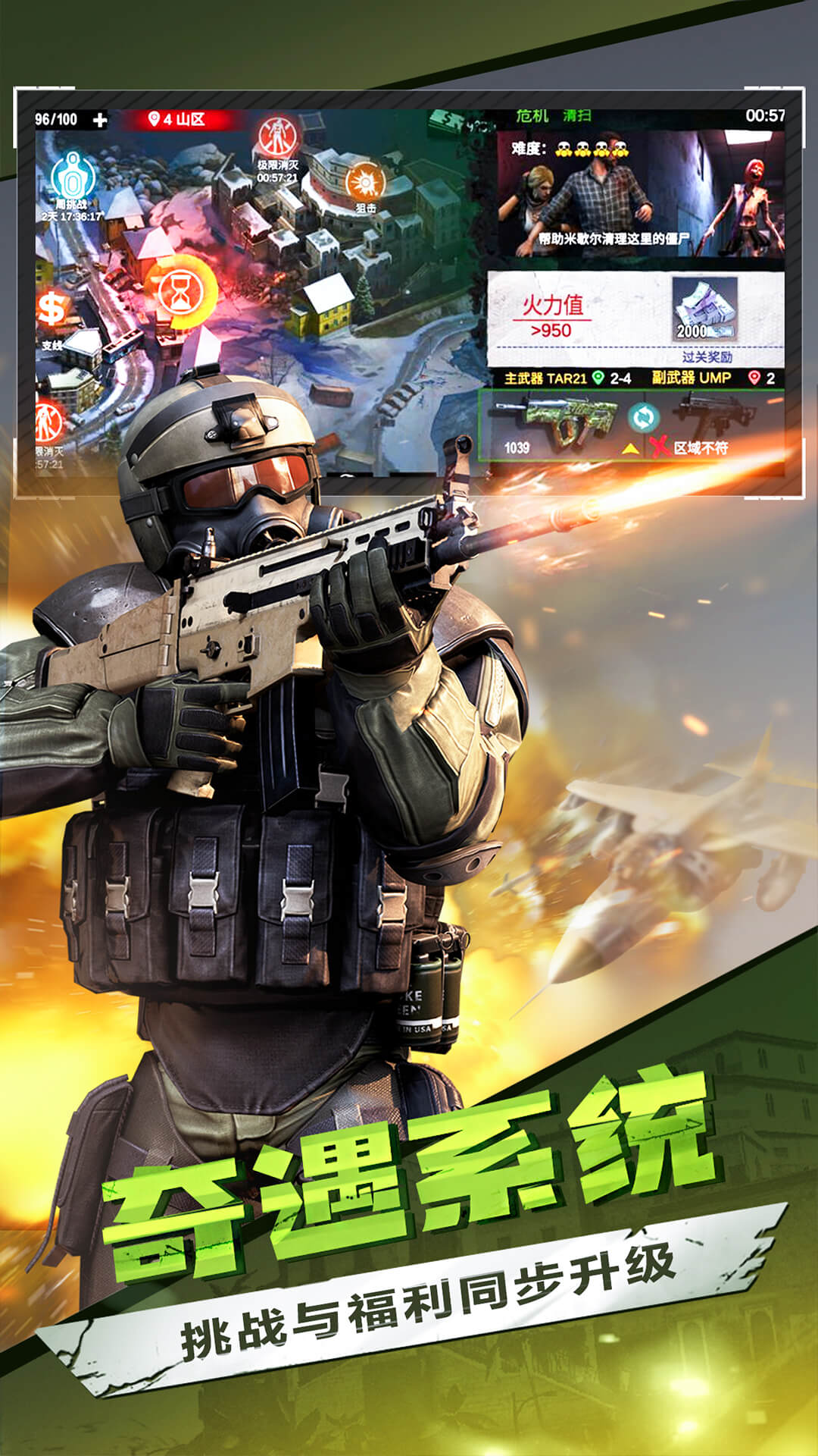僵尸前线3d安卓免费下载v1.8.2
