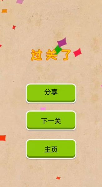 火柴人智慧大挑战安卓最新版下载v1.0.5