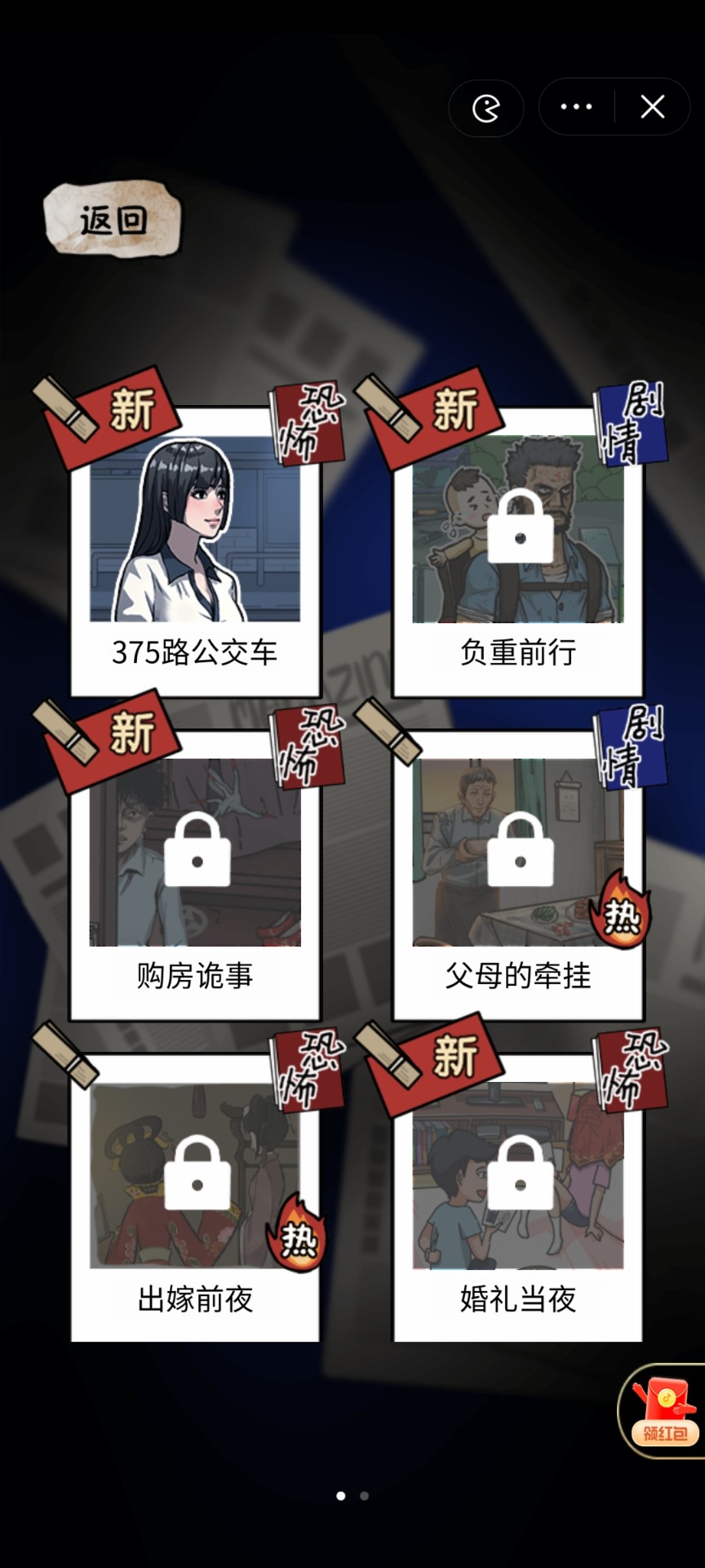 隐秘的档案最新安卓免费下载v1.0.5