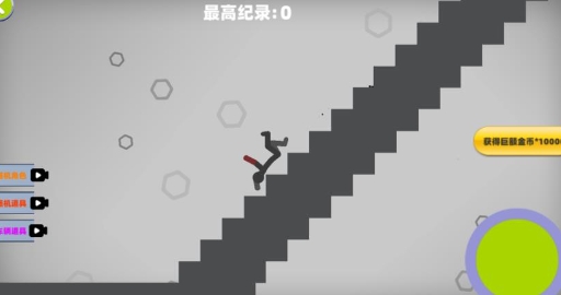 破坏粉碎火柴人免费版下载 v1.0