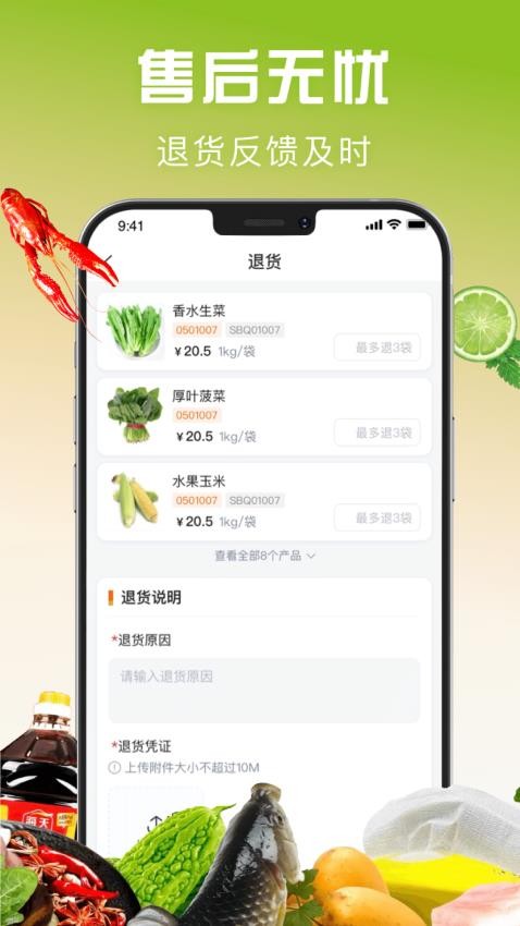 亚食联安卓最新版下载