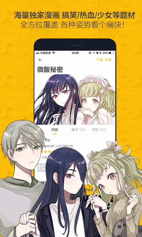 虫虫漫画无限书币版手机安装包下载地址v1.0.8