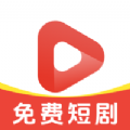 免费西瓜短剧手机版下载 v1.0.0