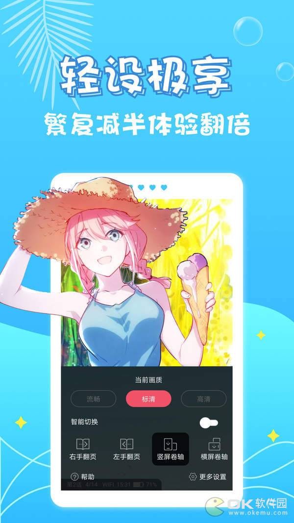 油条漫画无限金币版手机安装包下载地址v2.2.1