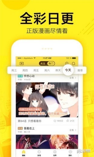 吹雪漫画手机版最新apk免费下载地址v2.1