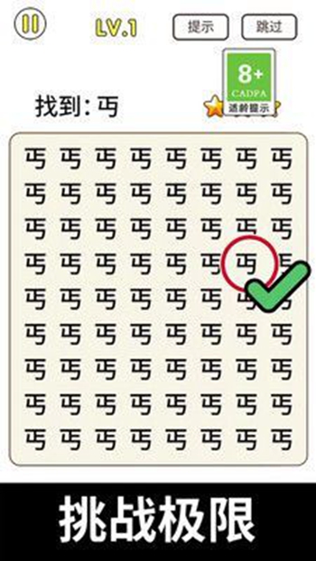 猜字暴富安卓最新版下载v1.1.3