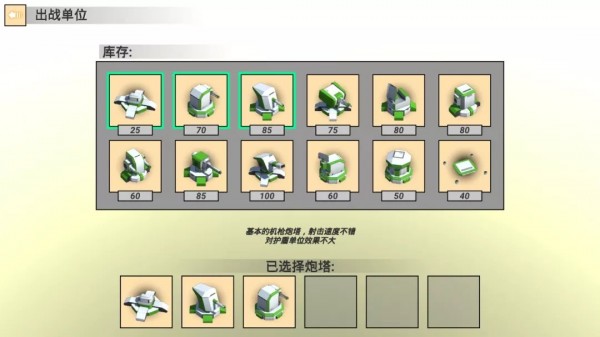 空间塔防安卓(塔防放置)最新版下载v1.1.2 f2