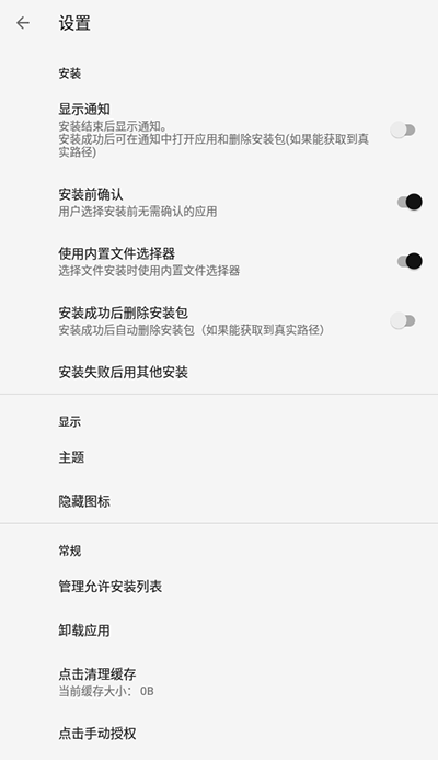 安装狮安卓免费下载v3.7.5
