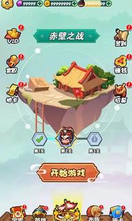桃园乱斗(三国卡牌对决)安卓最新版下载v1.0.1