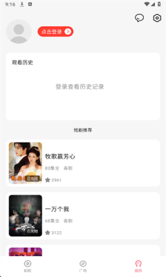 短剧喵安卓版下载 v1.0.0