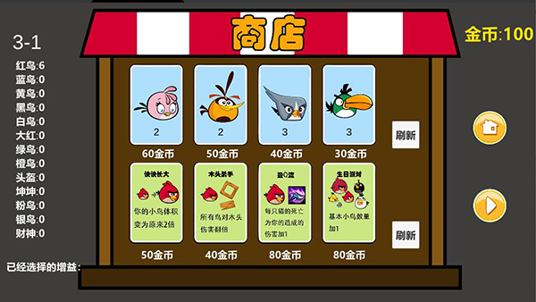愤怒的小鸟肉鸽版安卓最新版下载v1.1