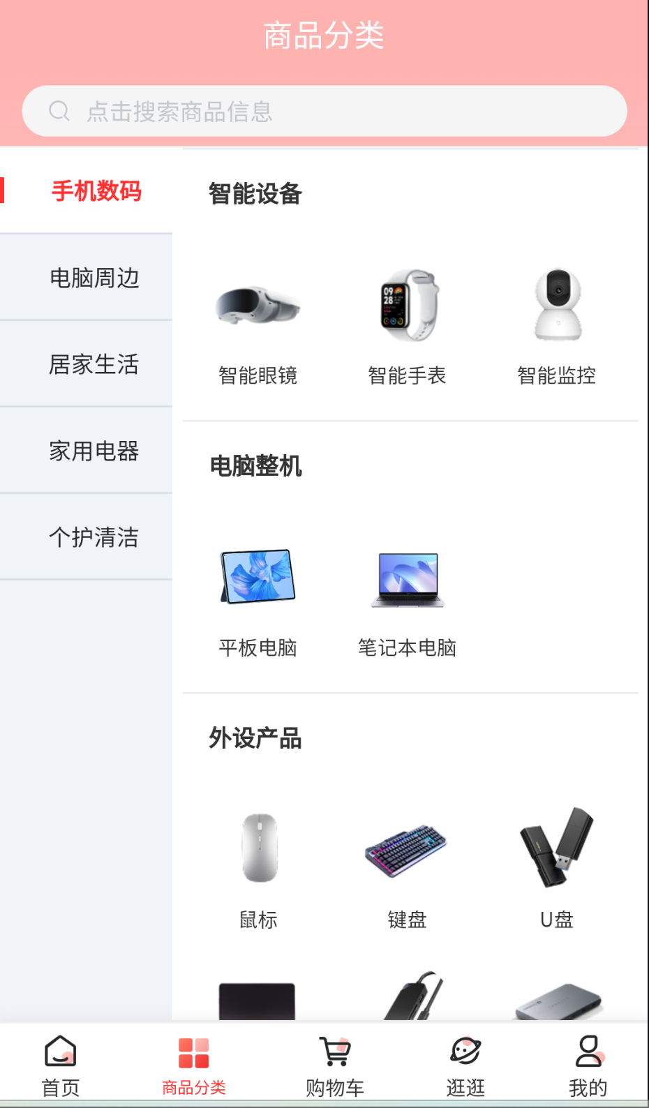 宜集邦安卓最新版下载