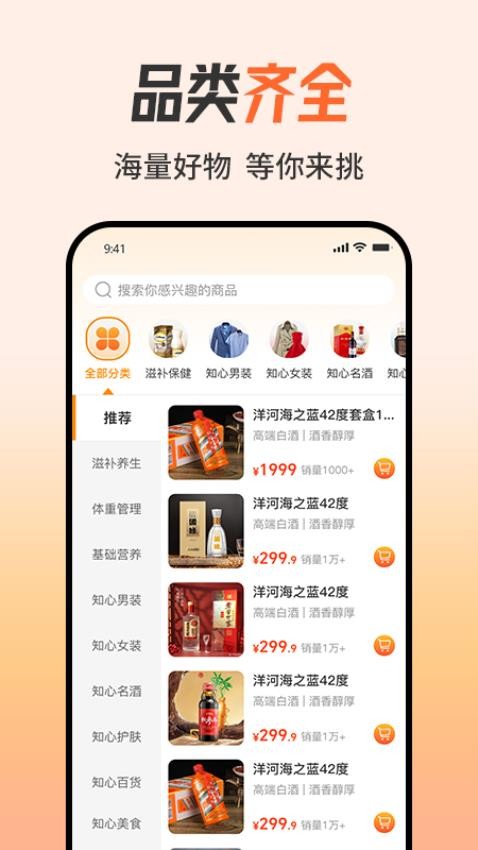 知心妙品安卓最新版下载