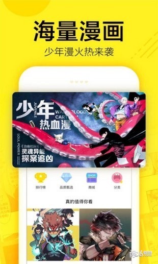 吹雪漫画手机版最新apk免费下载地址v2.1
