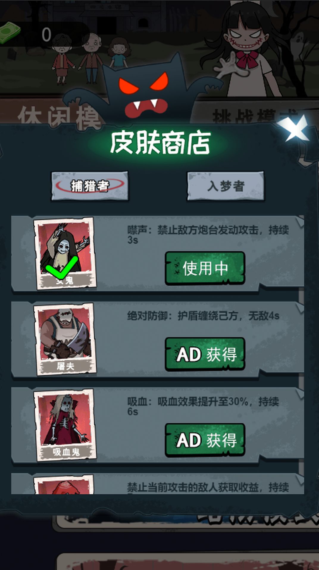 双人躺平大战(塔防放置)安卓最新版下载v1.0