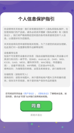 天天拾金红包版下载 v1.0.4