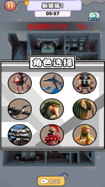 恐怖的躲猫猫无广告版下载 v1.0