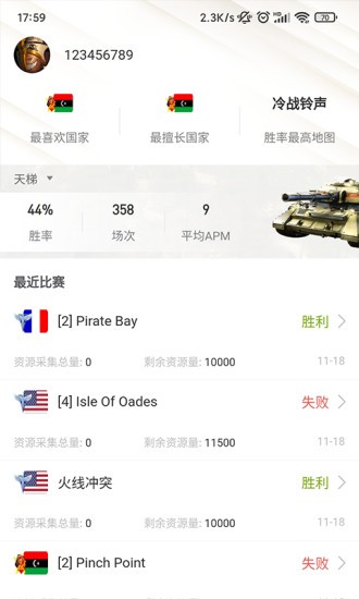 兰博玩红警对战平台安装包免费下载v1.1.0