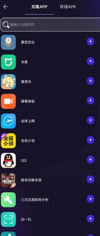 分身有力1.9.8版安装包免费下载v1.9.8