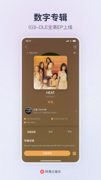 网易云音乐9.0版最新安卓免费下载v9.0.0