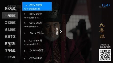星火电视海外版1.0.36版安装包免费下载v1.0.36