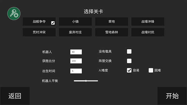 战地战争模拟器安卓最新版下载v1.0